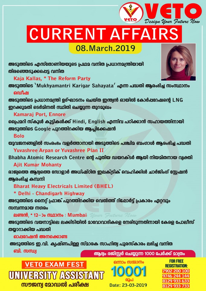 Current Affairs